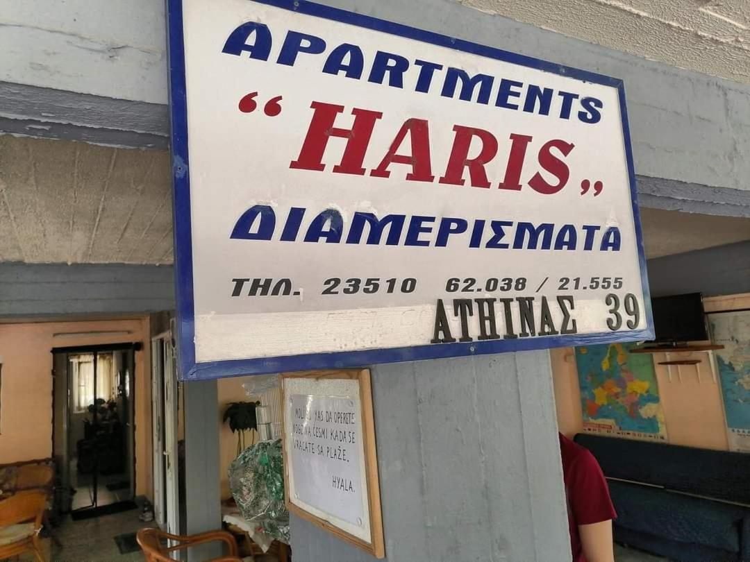 Apartments Haris Olympiakí Aktí Eksteriør billede